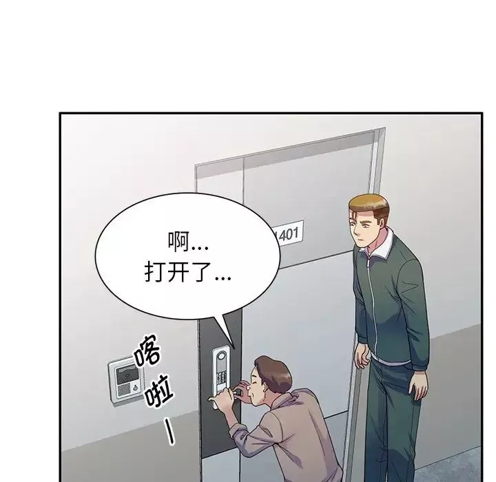 別叫我老師第21話