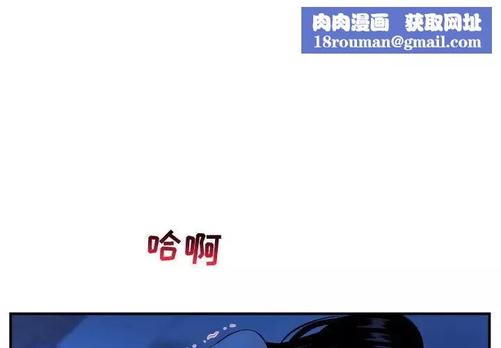 与学姐的那些事-第46话 - 图片 1