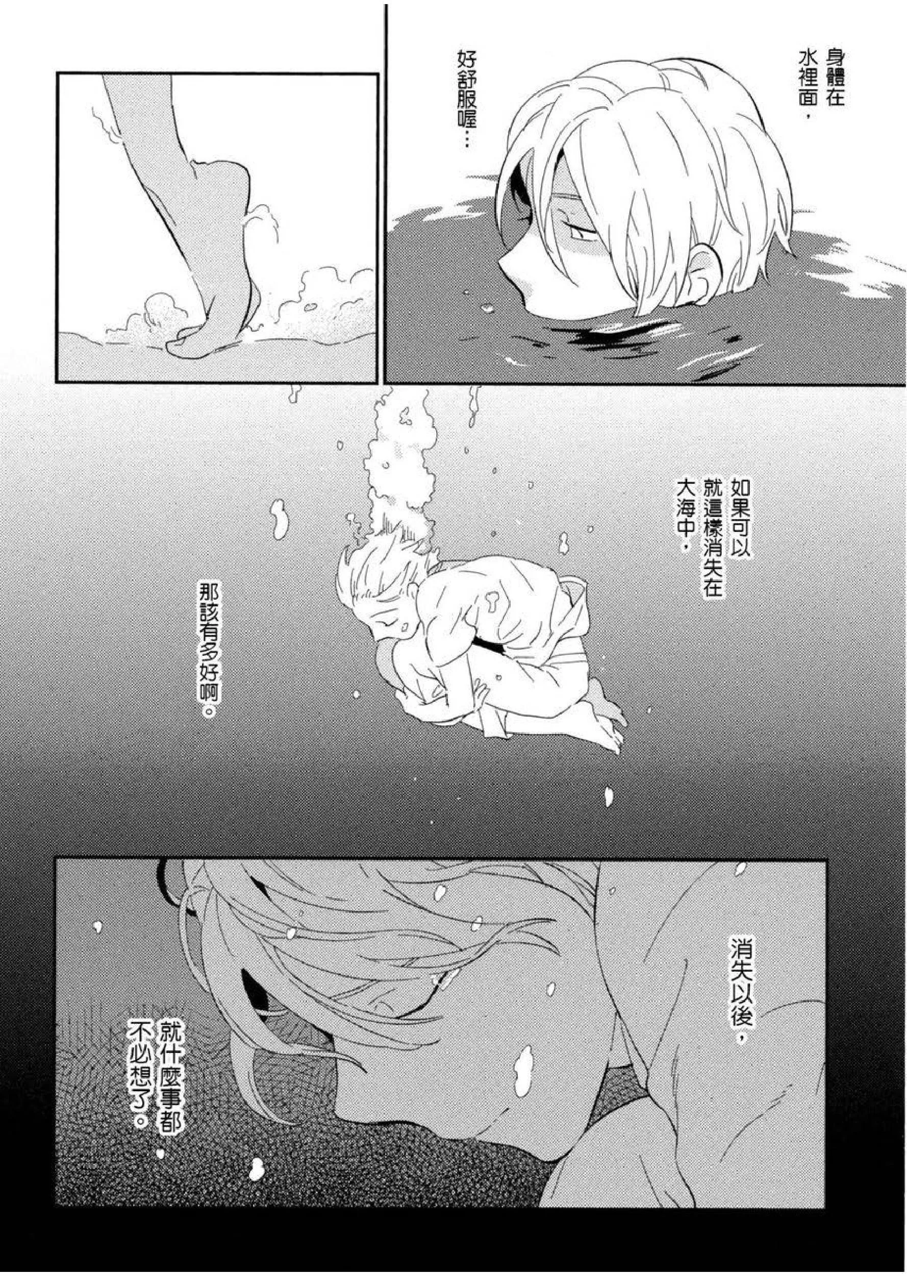 [イイモ]添い寢ラヴァーズ[青文出版][イイモ]添い寢ラヴァーズ[青文出版]
