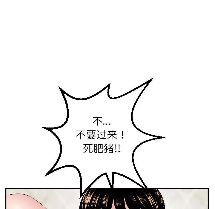 与学姐的那些事-第46话 - 图片 11