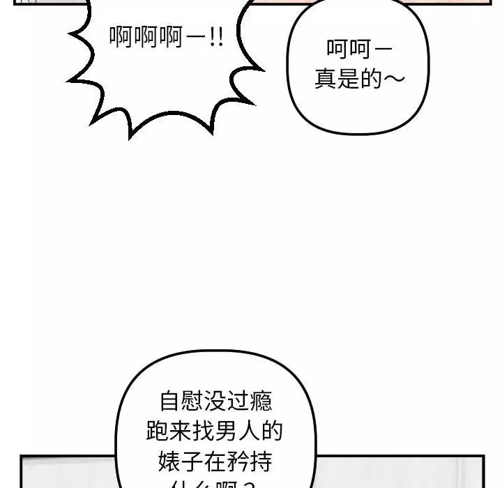 與學姐的那些事第46話