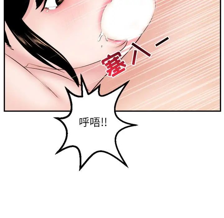 與學姐的那些事第46話