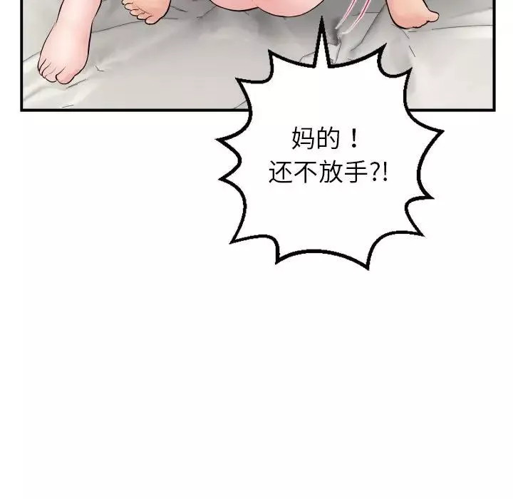 與學姐的那些事第46話