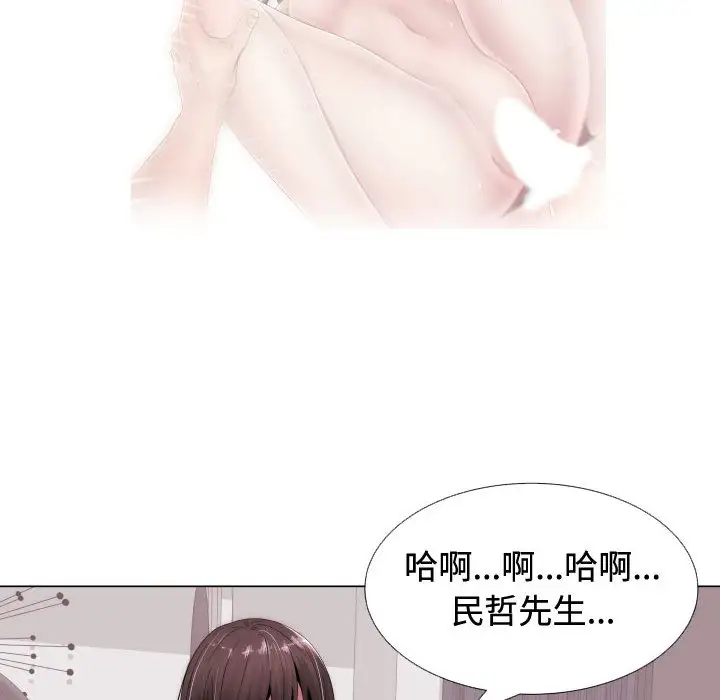 只为满足你第10话