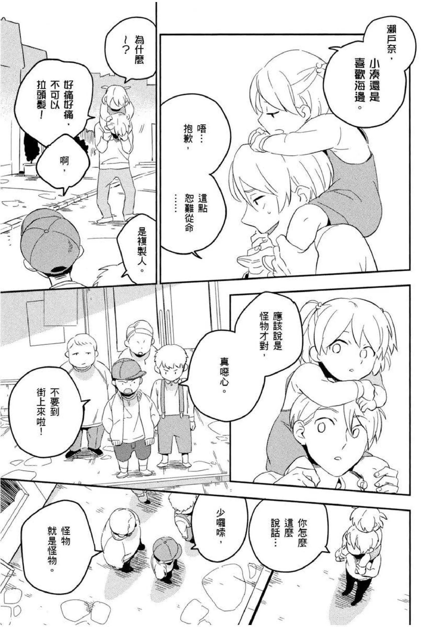 [イイモ]添い寝ラヴァーズ[青文出版]-[イイモ]添い寝ラヴァーズ[青文出版] - 图片 166