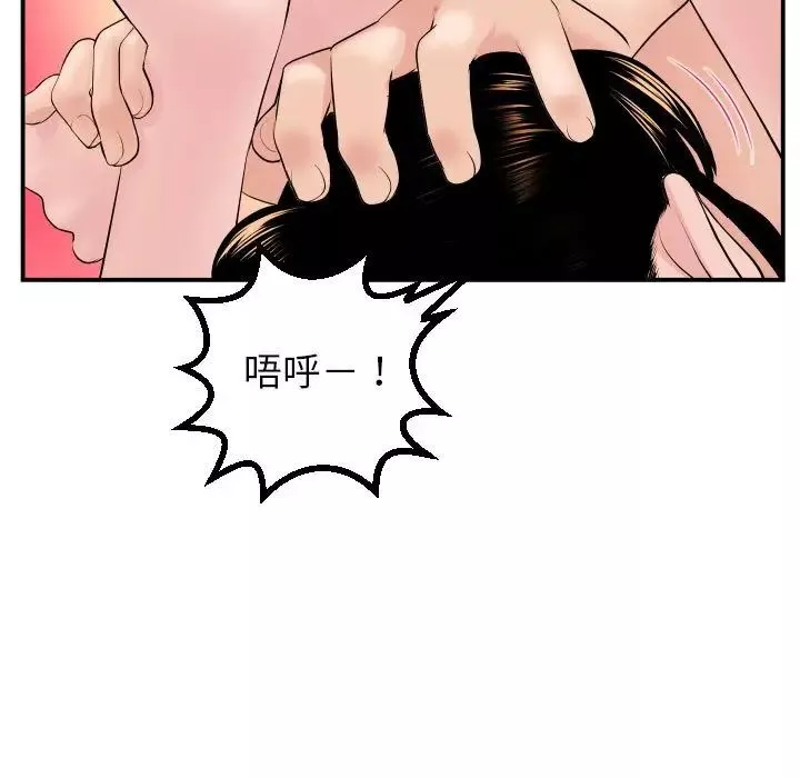 與學姐的那些事第46話