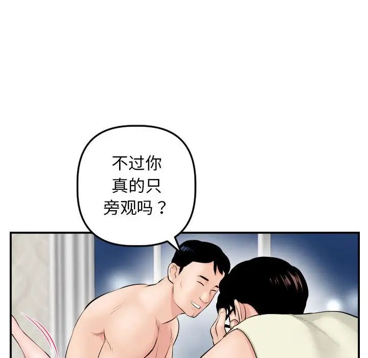 与学姐的那些事第46话
