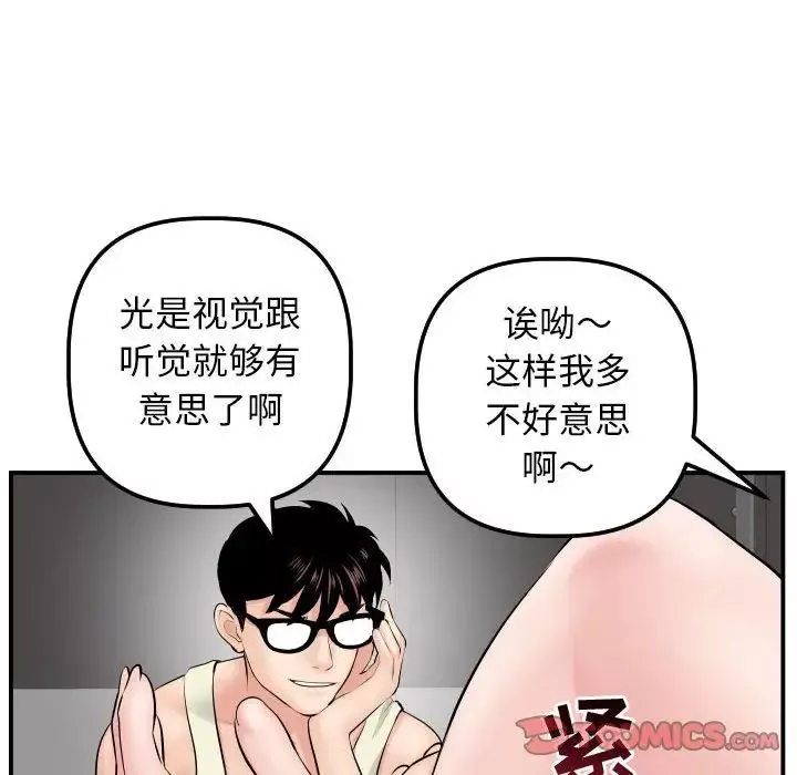 与学姐的那些事-第46话 - 图片 24