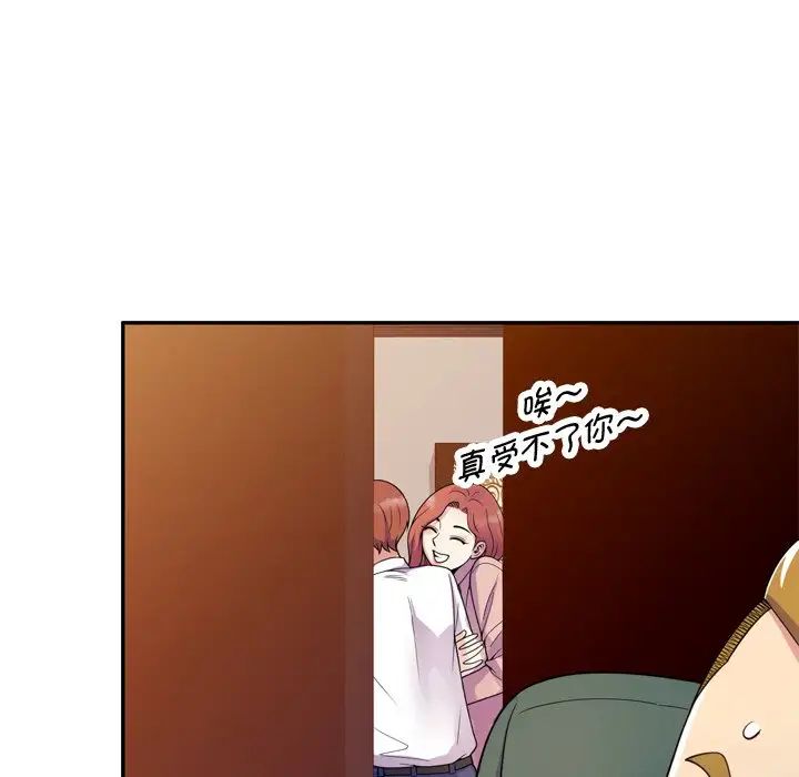 别叫我老师第21话