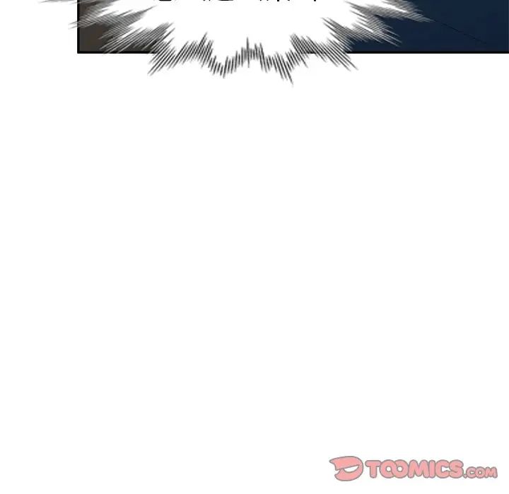 别叫我老师第21话