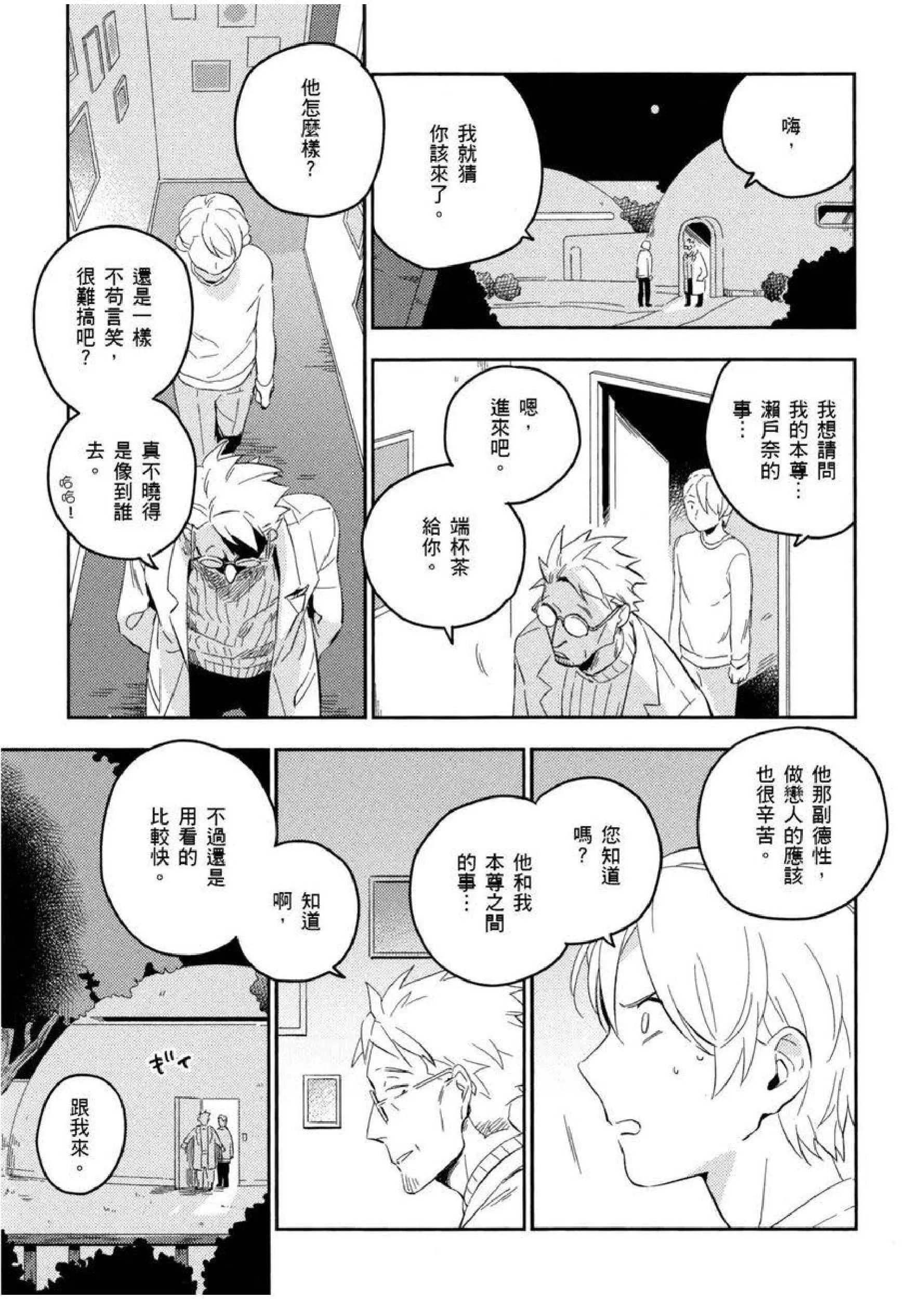 [イイモ]添い寢ラヴァーズ[青文出版][イイモ]添い寢ラヴァーズ[青文出版]