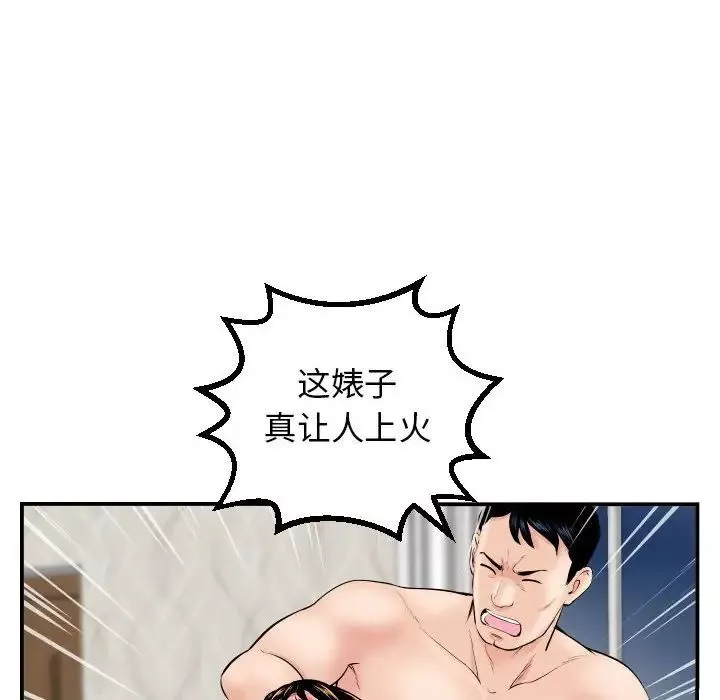 与学姐的那些事-第46话 - 图片 36