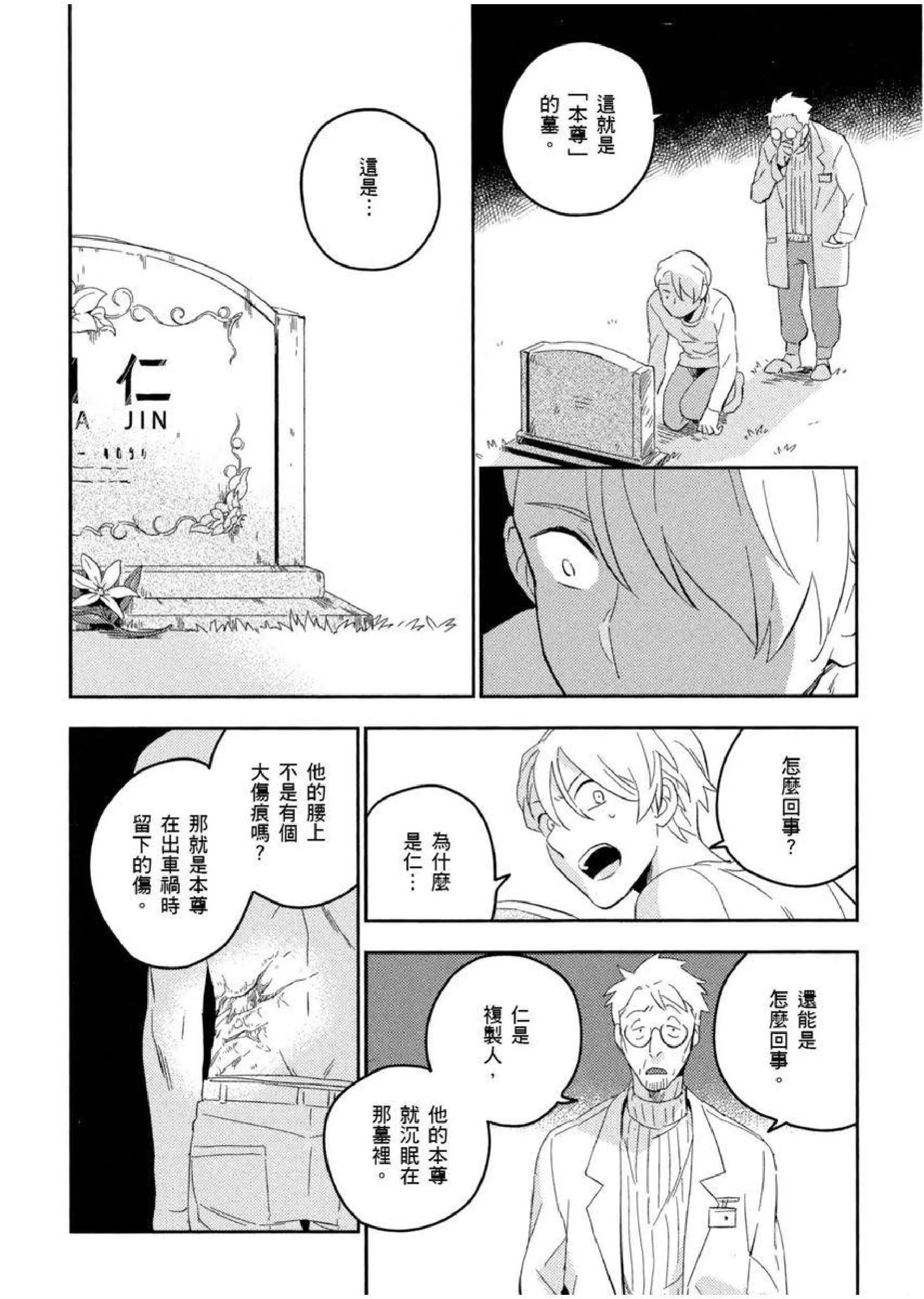 [イイモ]添い寝ラヴァーズ[青文出版]-[イイモ]添い寝ラヴァーズ[青文出版] - 图片 173