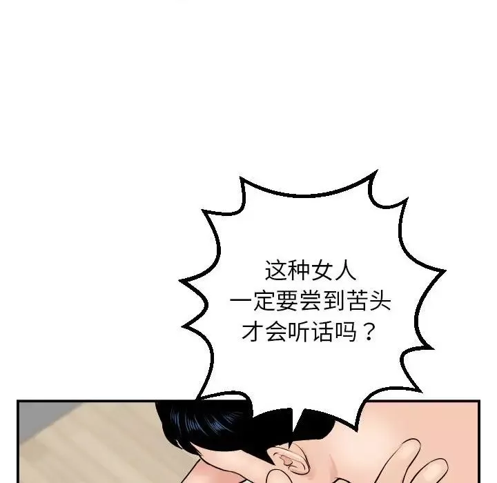 與學姐的那些事第46話