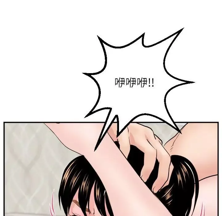 與學姐的那些事第46話