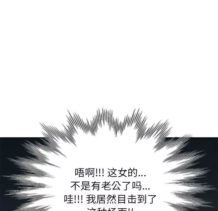 别叫我老师-第21话 - 图片 172
