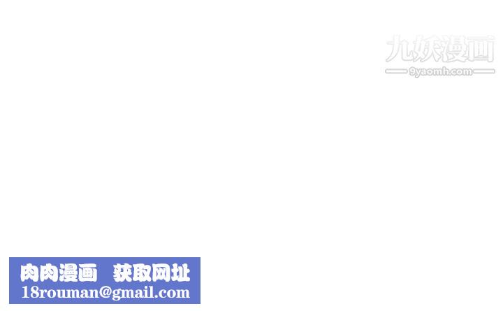 我的好友太超过!第38话-我很急，你马上过来!