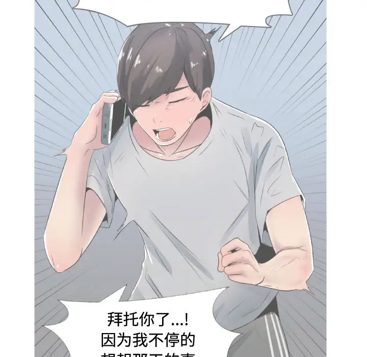 只为满足你第10话