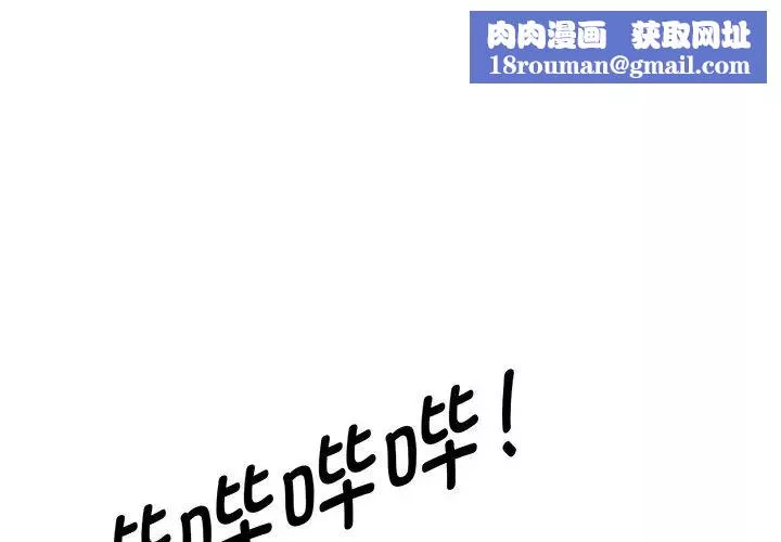 別叫我老師第22話