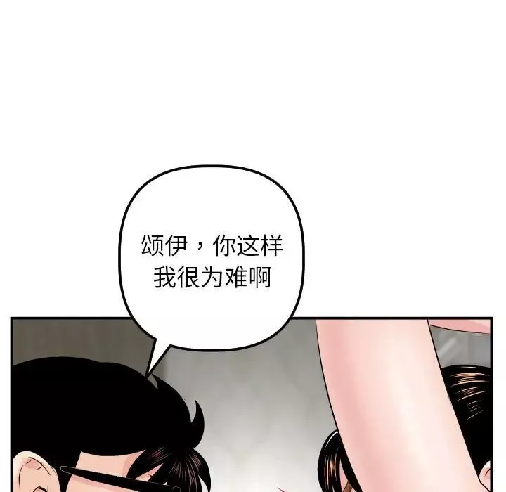 与学姐的那些事-第46话 - 图片 46