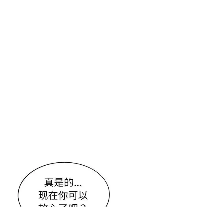 别叫我老师-第22话 - 图片 5
