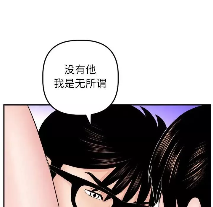 与学姐的那些事-第46话 - 图片 48