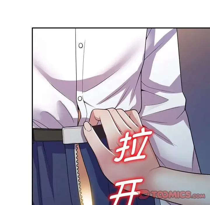 別叫我老師第22話