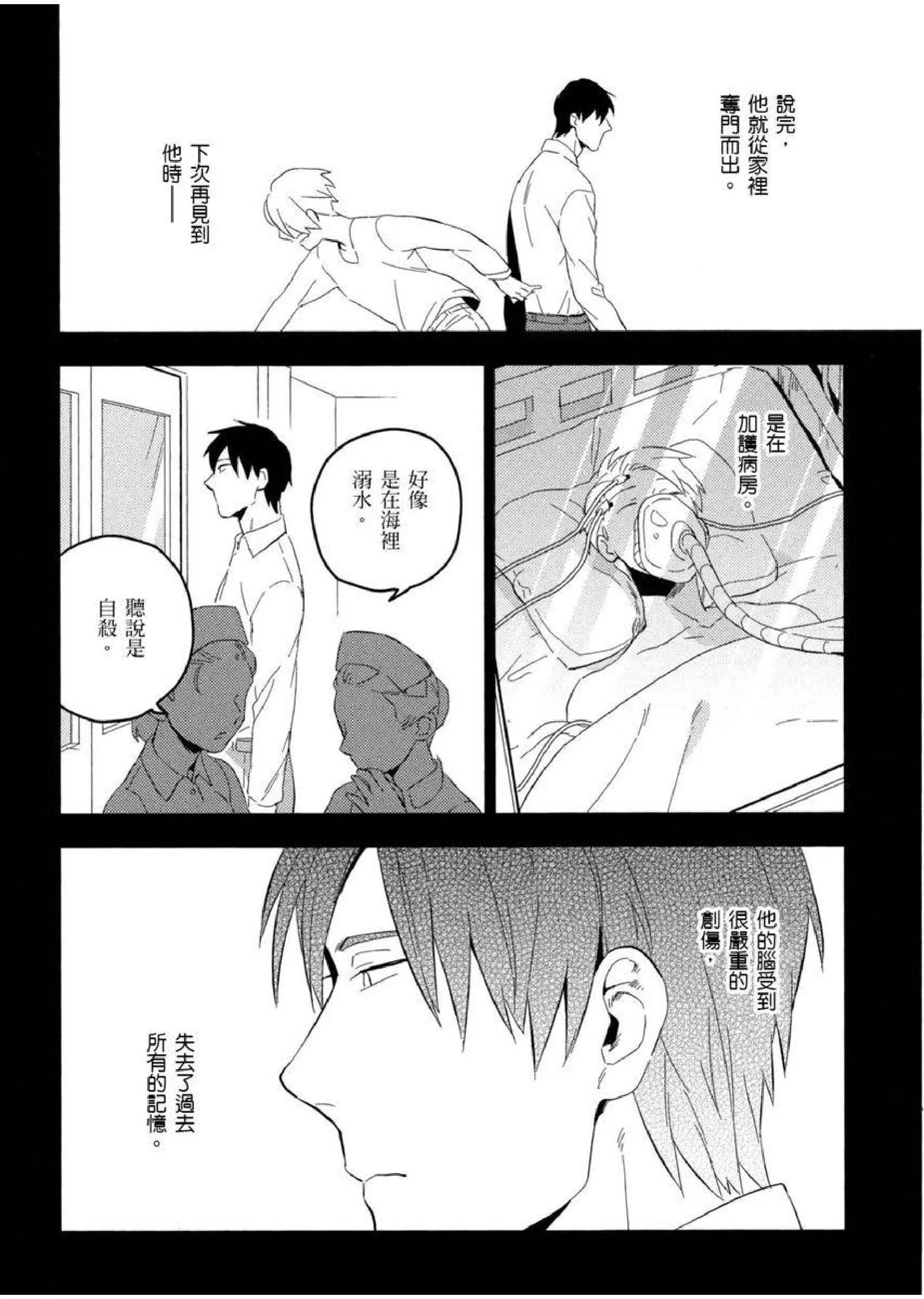 [イイモ]添い寝ラヴァーズ[青文出版]-[イイモ]添い寝ラヴァーズ[青文出版] - 图片 179