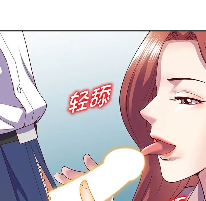 别叫我老师第22话