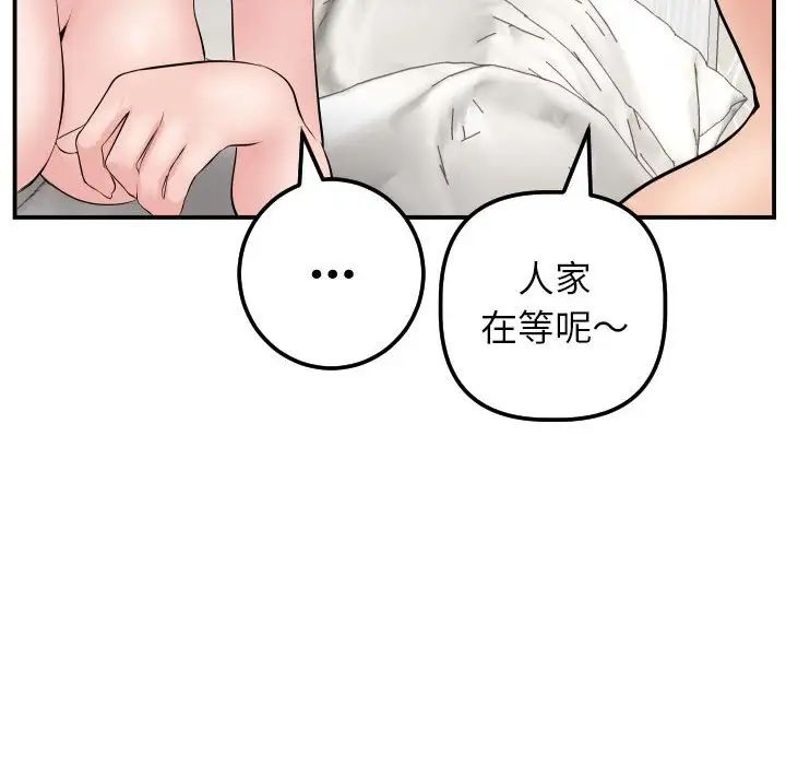 与学姐的那些事第46话