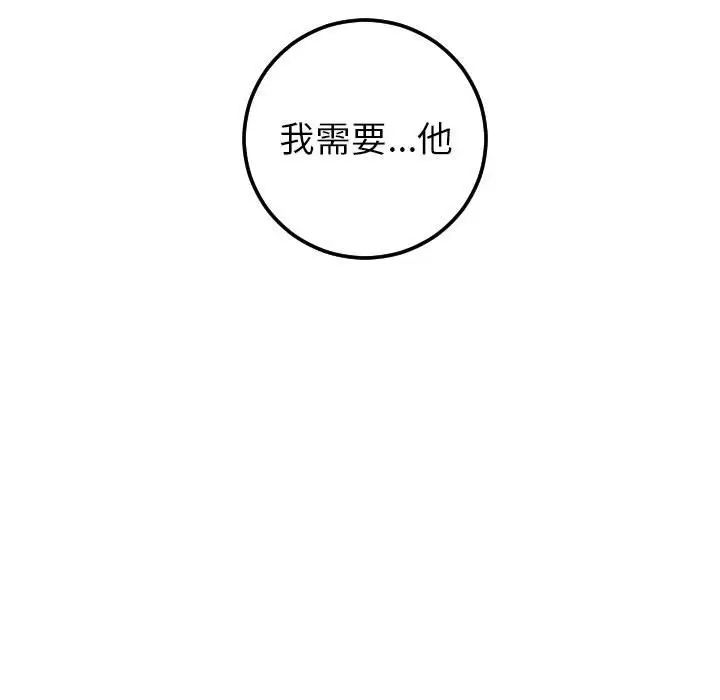 與學姐的那些事第46話