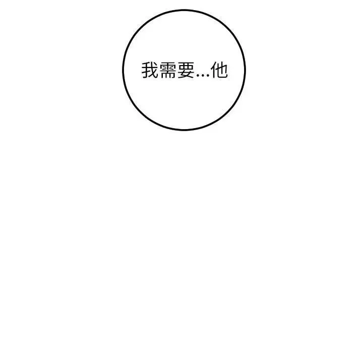 與學姐的那些事第46話