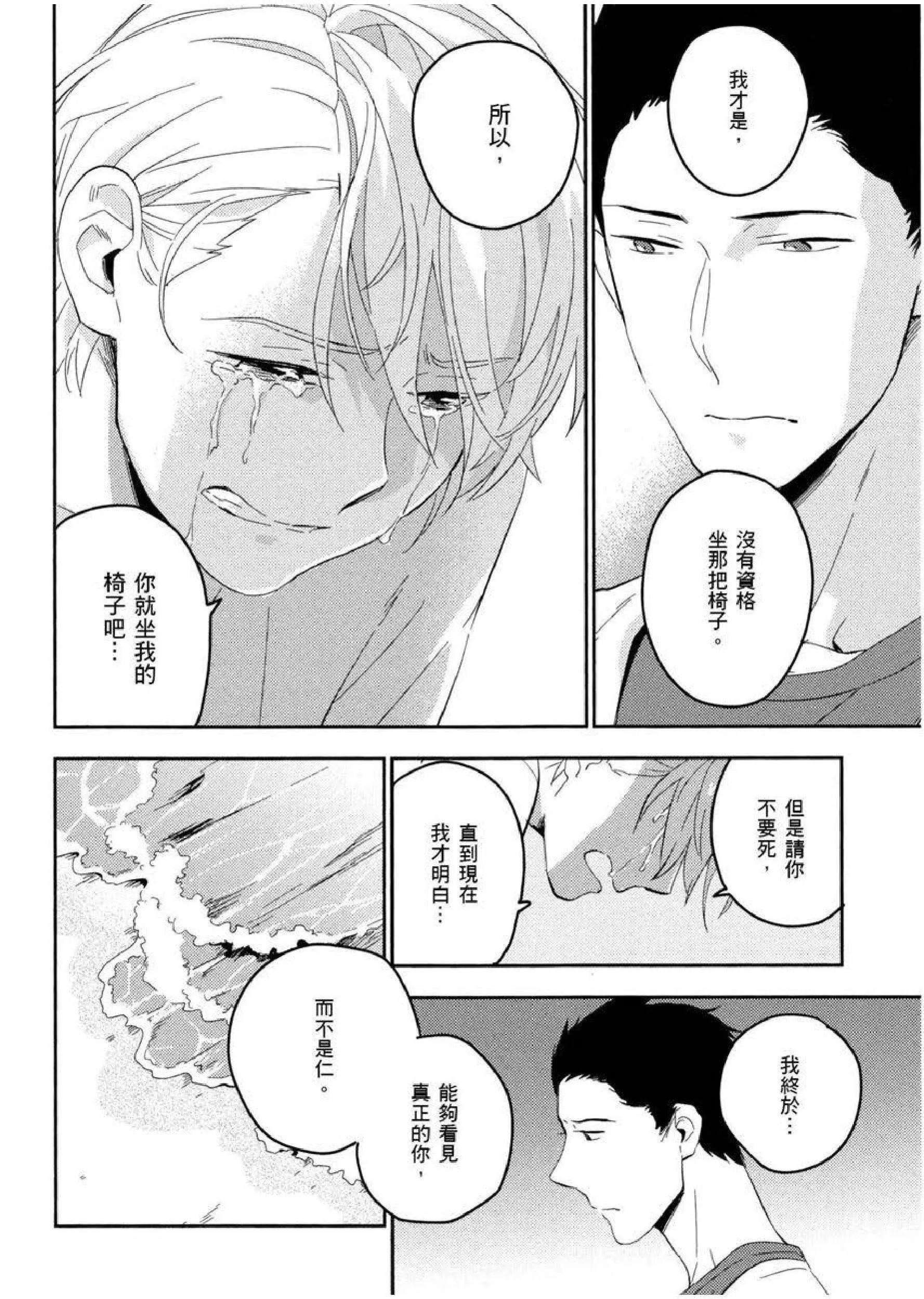 [イイモ]添い寝ラヴァーズ[青文出版]-[イイモ]添い寝ラヴァーズ[青文出版] - 图片 185