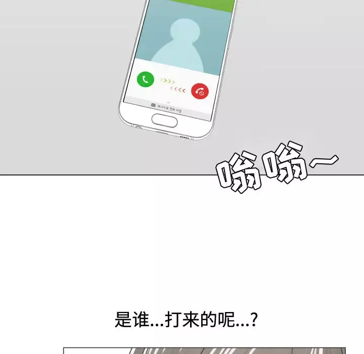 只为满足你-第10话 - 图片 68