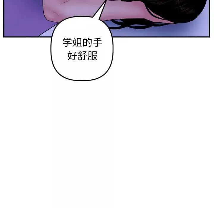 与学姐的那些事-第46话 - 图片 64