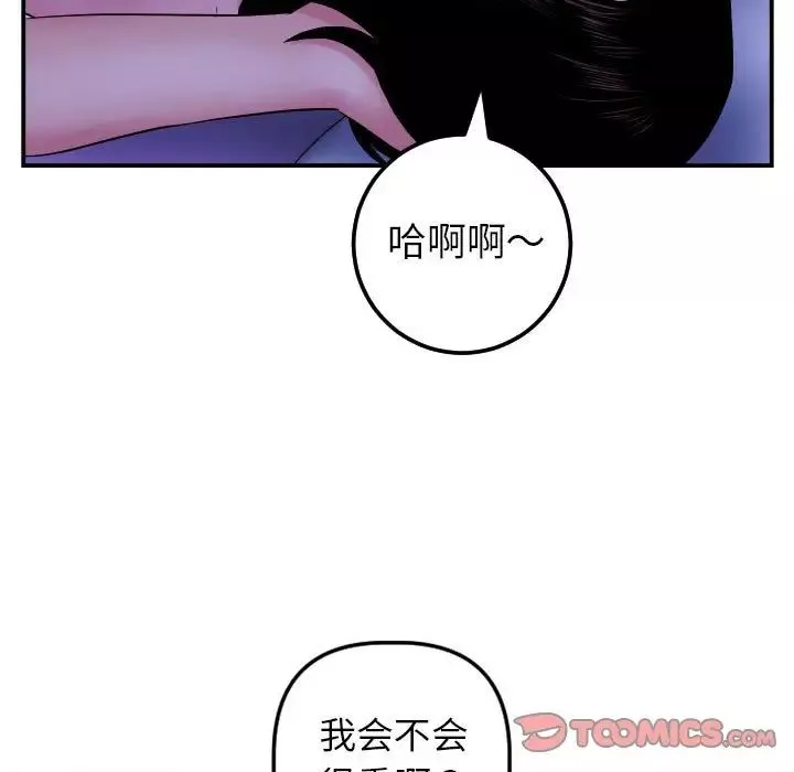 與學姐的那些事第46話