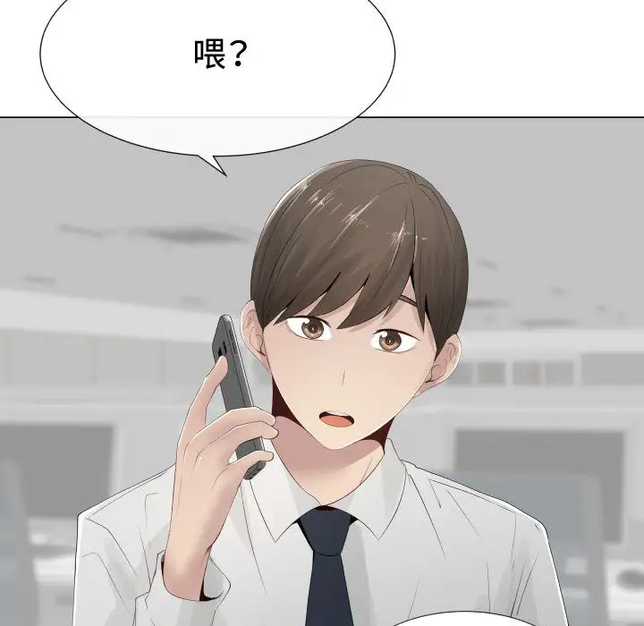 只为满足你第10话