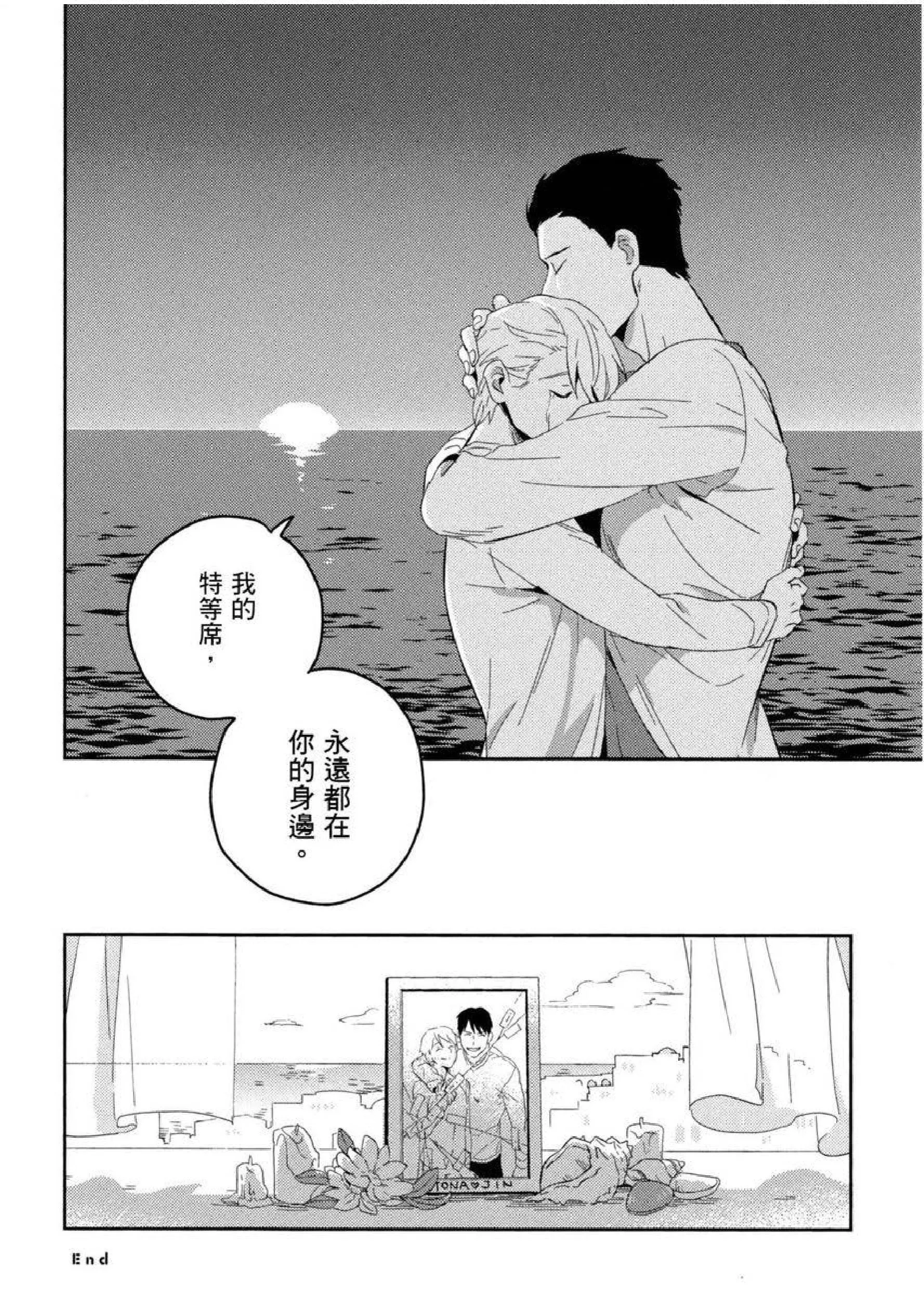[イイモ]添い寝ラヴァーズ[青文出版]-[イイモ]添い寝ラヴァーズ[青文出版] - 图片 187