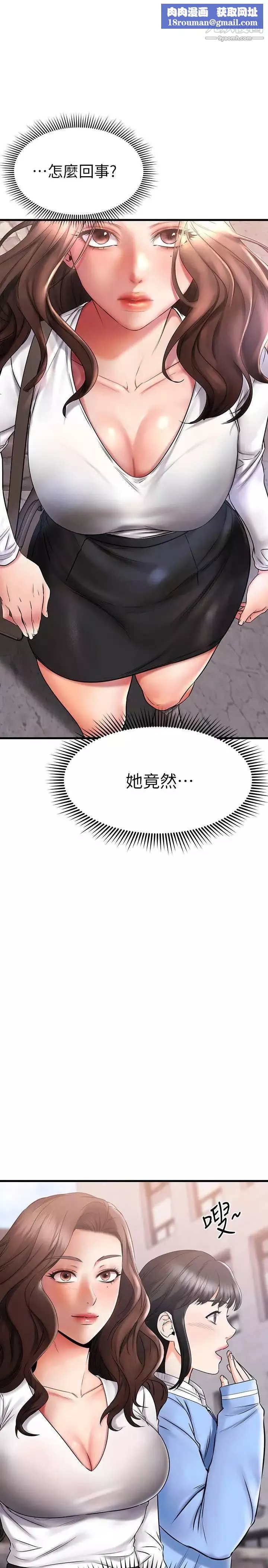 我的好友太超过!-第39话-要不要在空教室做那件事? - 图片 1