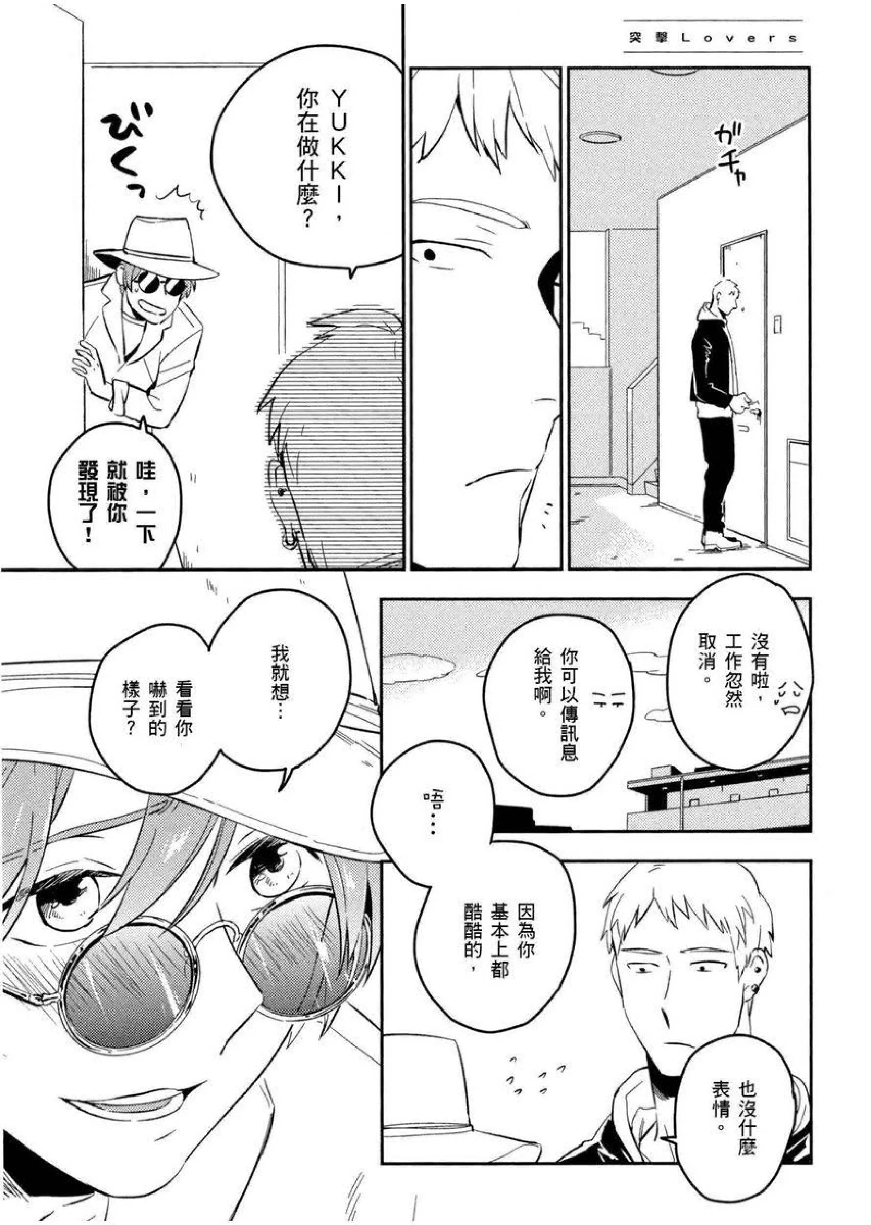 [イイモ]添い寝ラヴァーズ[青文出版]-[イイモ]添い寝ラヴァーズ[青文出版] - 图片 188