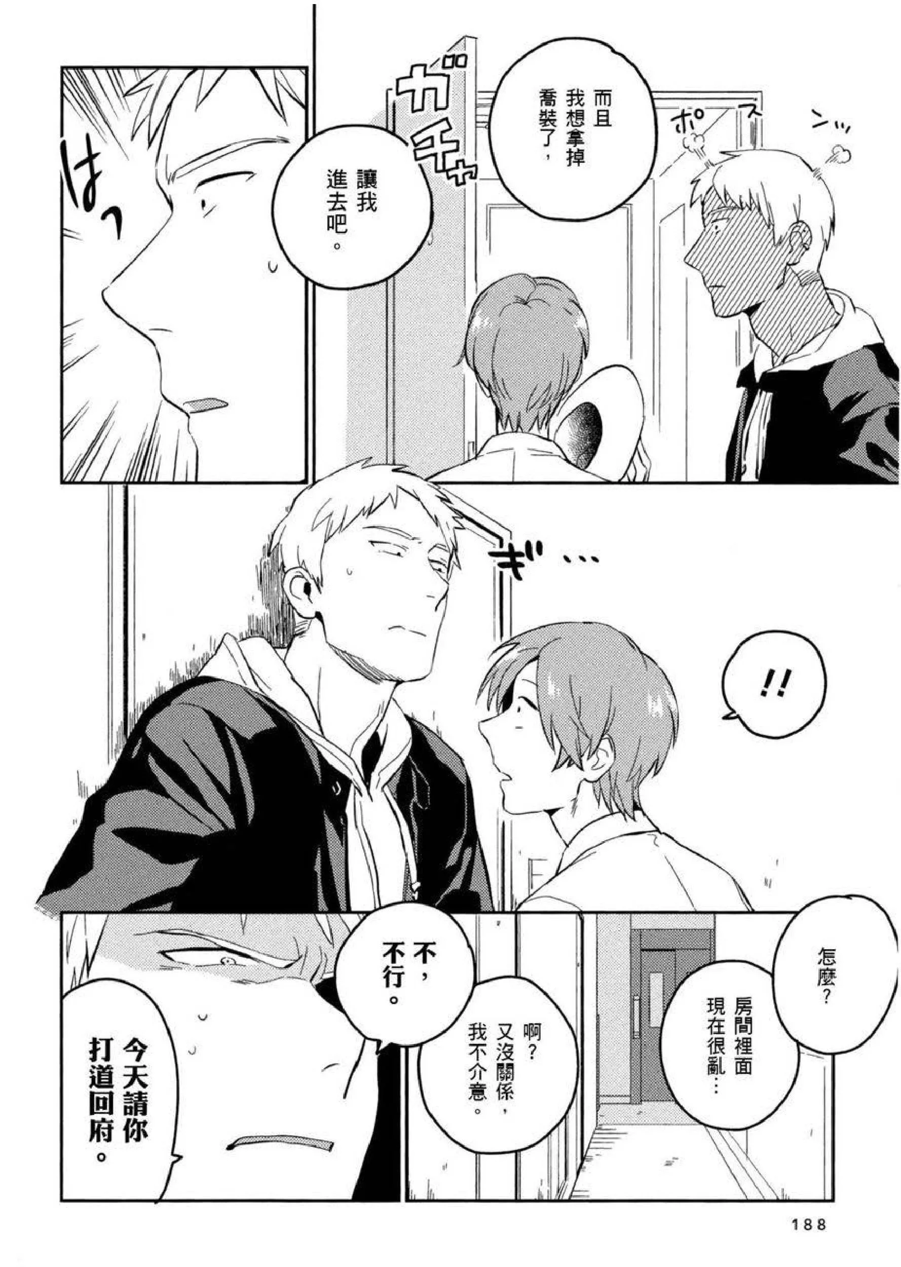 [イイモ]添い寢ラヴァーズ[青文出版][イイモ]添い寢ラヴァーズ[青文出版]