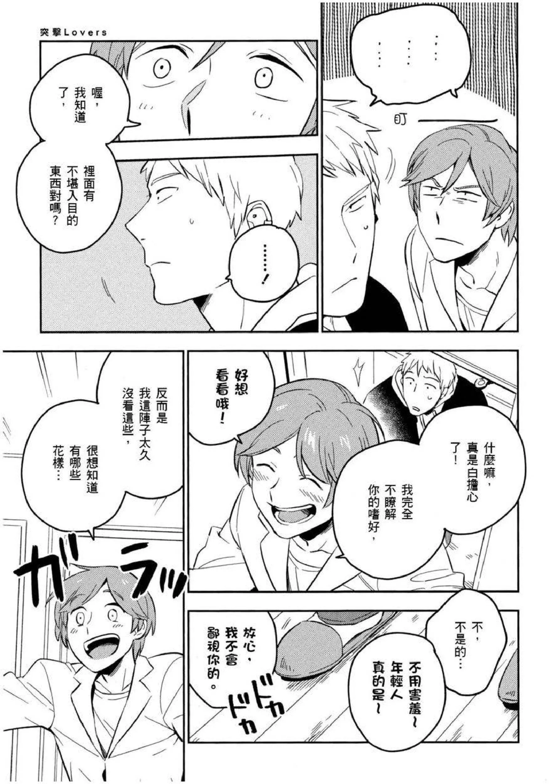 [イイモ]添い寝ラヴァーズ[青文出版]-[イイモ]添い寝ラヴァーズ[青文出版] - 图片 190