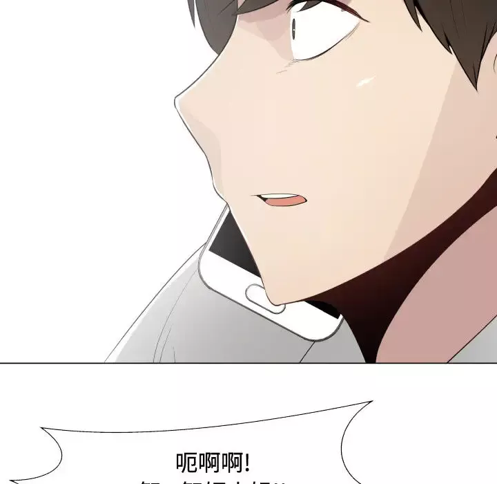 只为满足你-第10话 - 图片 75