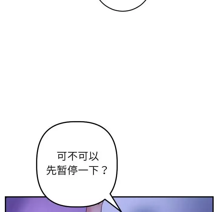 與學姐的那些事第46話