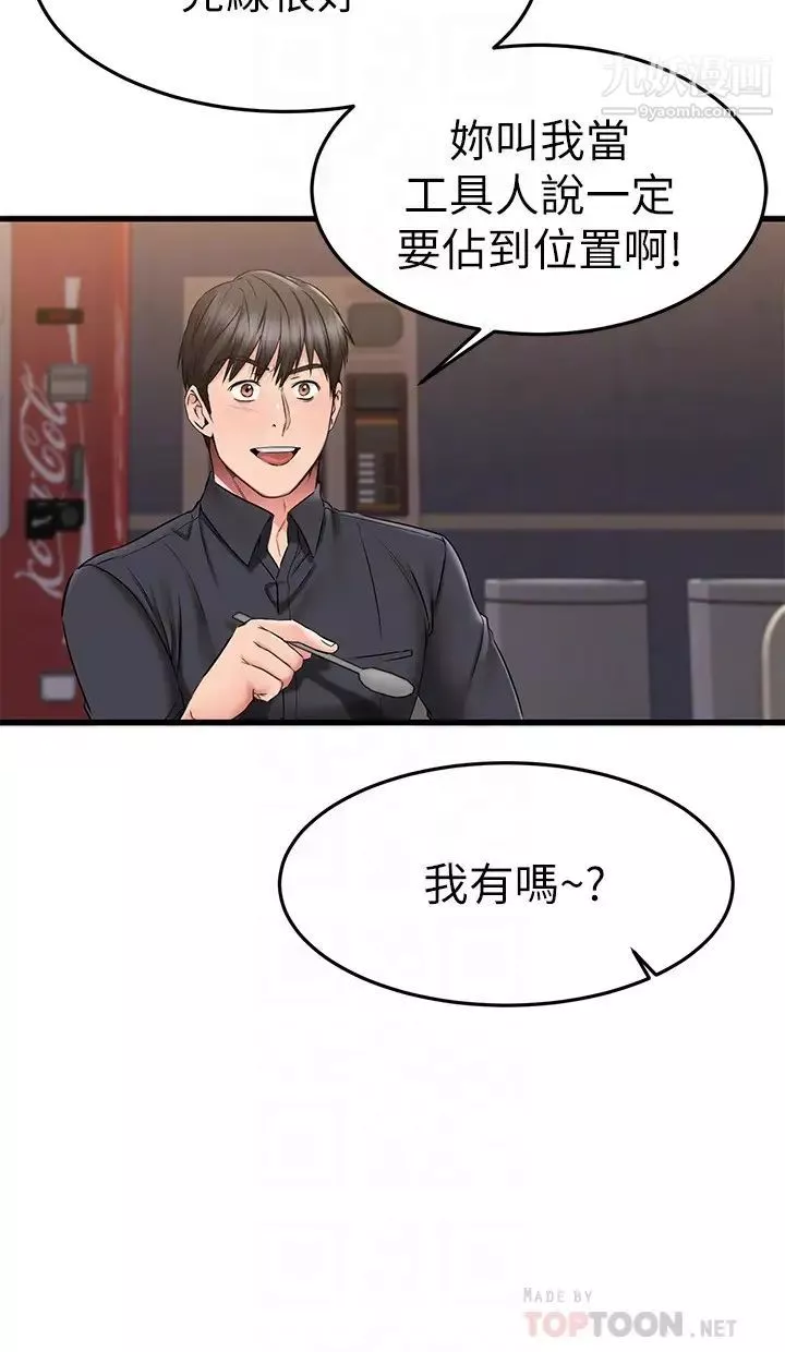 我的好友太超過!第39話-要不要在空教室做那件事?