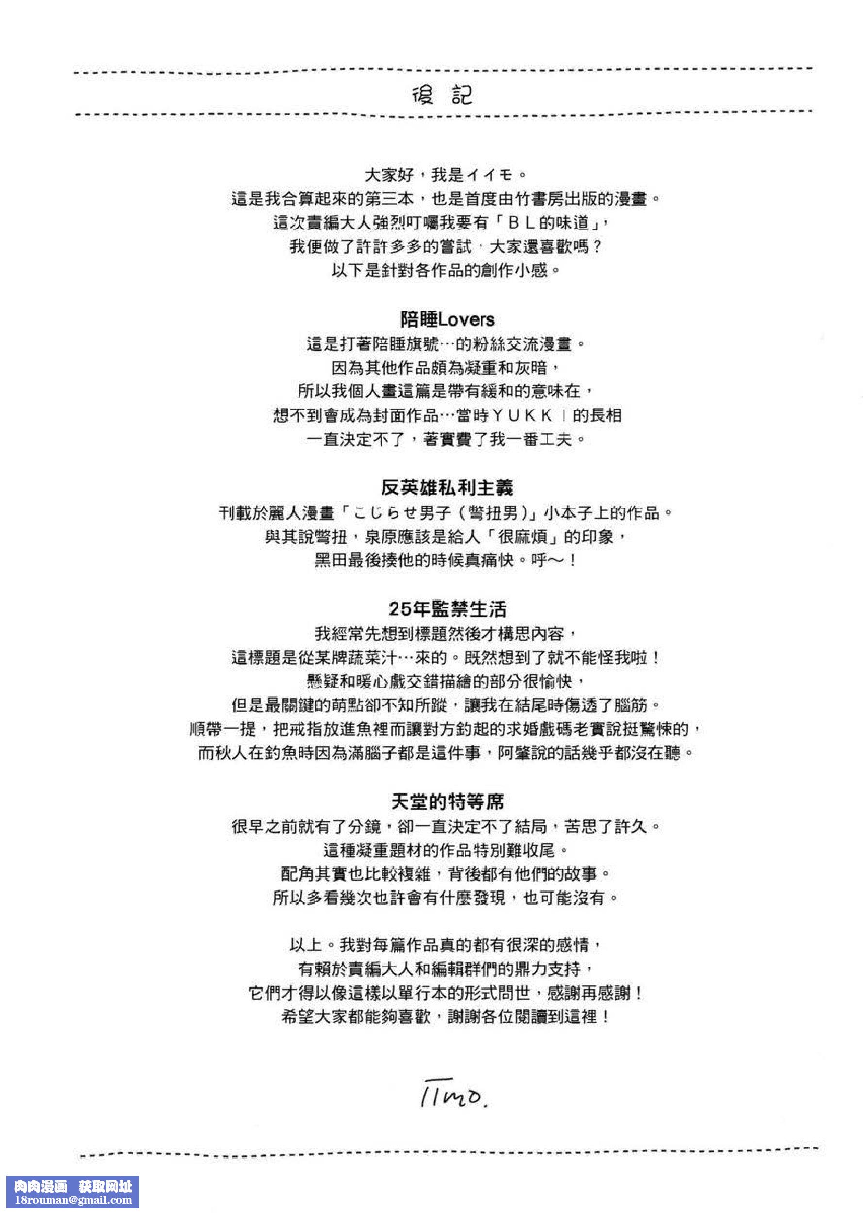 [イイモ]添い寝ラヴァーズ[青文出版][イイモ]添い寝ラヴァーズ[青文出版]