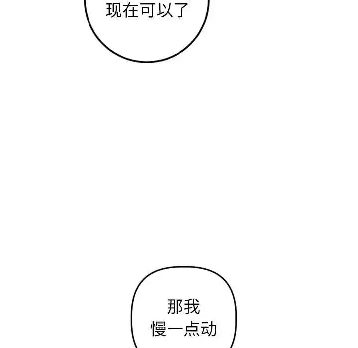 与学姐的那些事-第46话 - 图片 82
