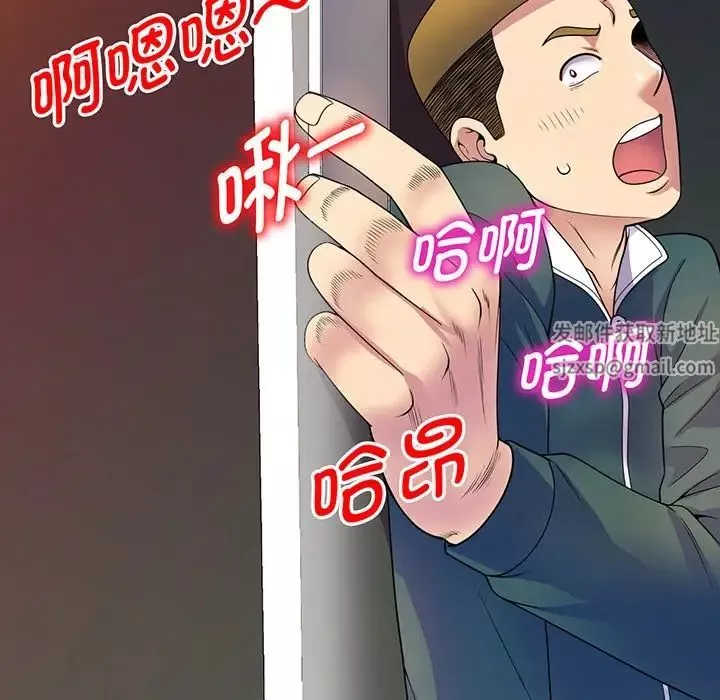 別叫我老師第22話