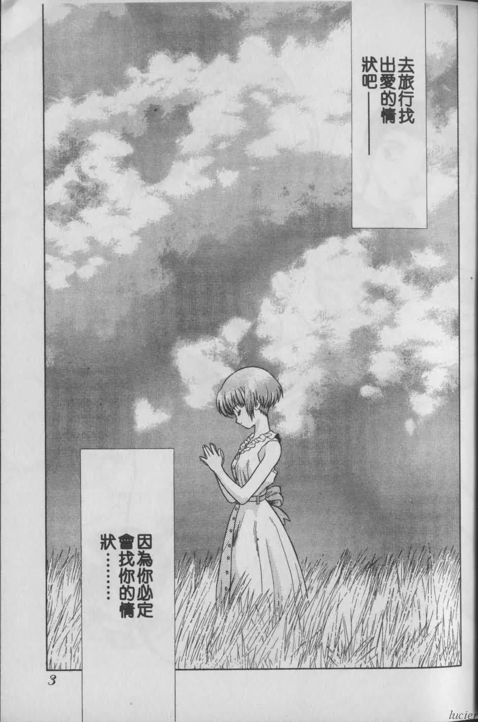 [克・亜树]ハーレム革命1[闺房革命1]-[克・亜树]ハーレム革命1[闺房革命1] - 图片 4