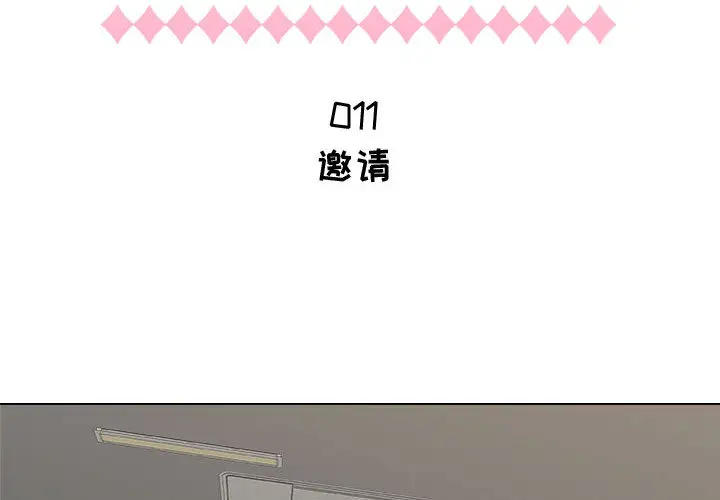 只为满足你第11话